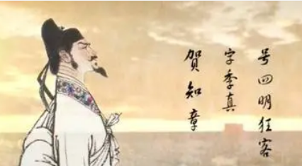 唐诗代表人物生平简介：贺知章，在后世有“诗狂”之称