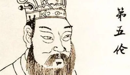 第五伦究竟有什么才能？竟被征召入朝出任东汉司空