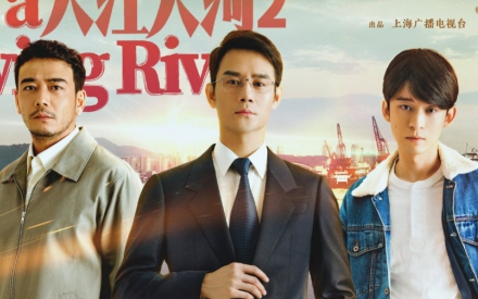 《大江大河2》是小说改编的吗？播出的反响如何？