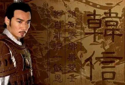 为什么说韩信必须死 这种说法有没有道理