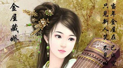 汉武帝皇后陈皇后的生平经历如何?关于陈皇后的典故有哪些?