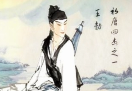 王勃唯一入选教材的诗，堪称经典中的经典