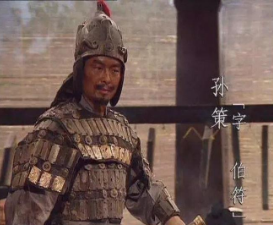 历史上真实的孙策，是如何创造三足鼎立局面的？