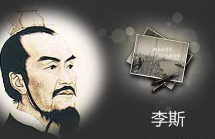 秦国如果没有李斯的话 秦国统一大业会不会推迟