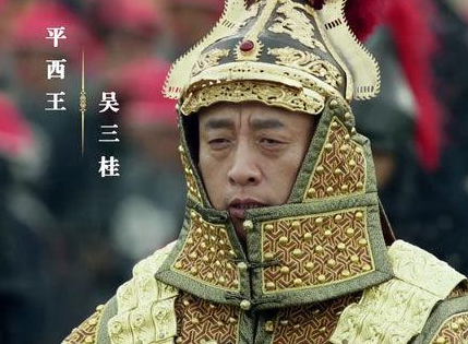 吴三桂如果放弃兵权和领地的话 清朝会不会善待吴三桂