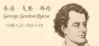 英国浪漫主义诗人拜伦简介：他塑造了哪些“拜伦式英雄”？