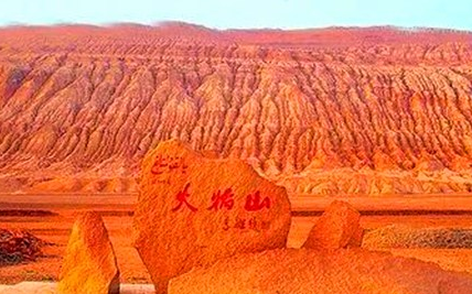 火焰山在维吾尔语中是什么意思？关于火焰山的传说有哪些？