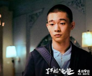 电影《了不起的老爸》什么时候上映？主要剧情是什么？