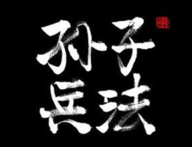 孙武为什么能写下孙子兵法？他与孙膑有什么关系吗？