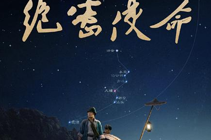 《绝密使命》已经播出四集，收视率依旧处于持续领跑状态
