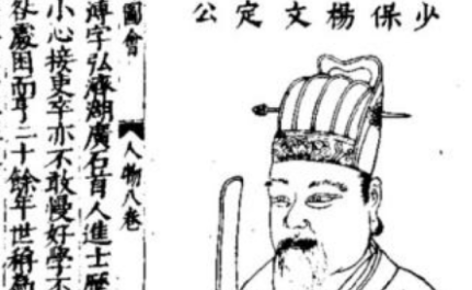 杨溥被世人称之为&ldquo;南杨&rdquo;，他又是如何得到明仁宗的重用？