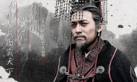 秦昭襄王做了哪些事？他对秦国的统一起到了什么作用？