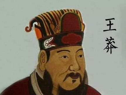 王莽建立新朝只存在15年时间 王莽在此期间都做了什么