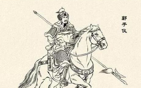 历经四朝不倒的名将：郭子仪有多厉害？