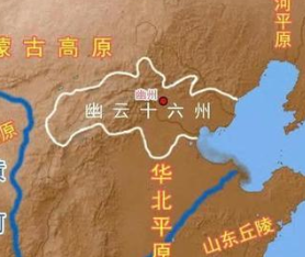 燕云十六州战略意义非常重大  这个地方到底是谁割让出去的