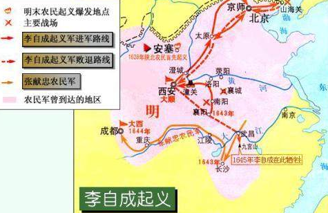 李自成如果打败吴三桂和满清的话 历史又会是什么样的