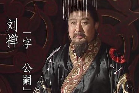 蜀汉灭亡前刘禅还有多少个儿子 他们的结局是什么