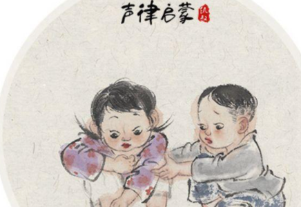《声律启蒙》下卷三·肴原文欣赏及注释