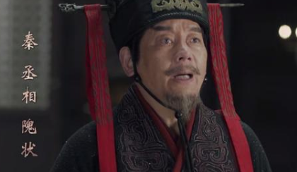 隗状作为嬴政的丞相之一，他对秦朝有怎样的重大贡献？