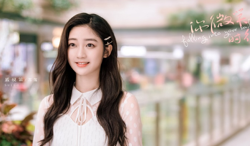 《你微笑时很美》一周更新几集？什么时候大结局？