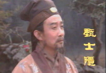 甄士隐为何要去出家呢？他最后去了哪里？