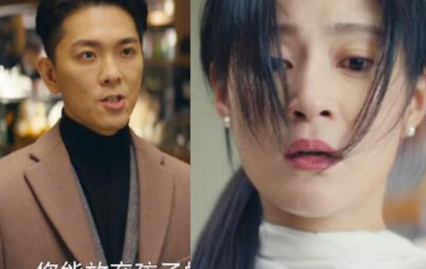 《我是真的爱你》陈娇蕊离婚的原因是什么 孩子判给了谁