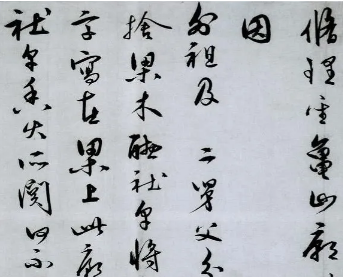 《与郑邦瑞尺牍》：王阳明写给外甥的家书，其书法代表作之一
