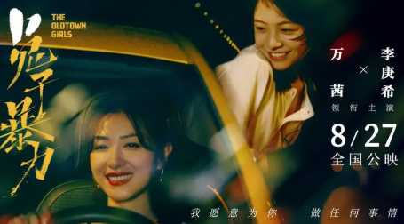 电影《兔子暴力》什么时候上映？改编自真实案件吗