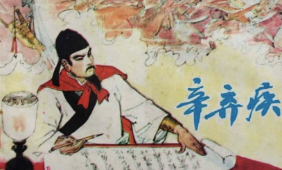 辛弃疾的一首冷门词：《鹧鸪天·送廓之秋试》