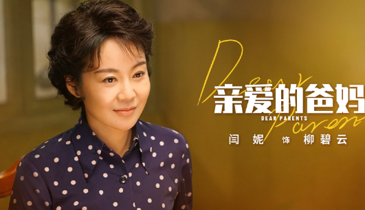 《亲爱的爸妈》李冰喜欢谁？李冰结局如何