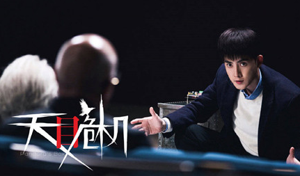 《天目危机》芒果TV两集上线，一部较为优秀的犯罪剧