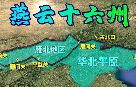 北宋如果收复燕云十六州的话 北宋是不是就能高枕无忧