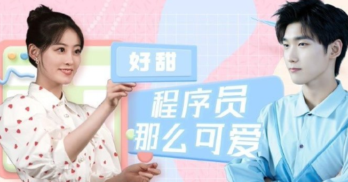 《程序员那么可爱》陆漓为什么要女扮男装？