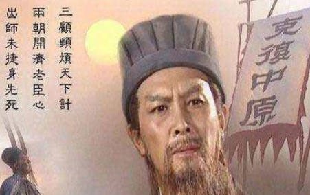 诸葛亮神机妙算，为什么北伐却屡次失败呢？