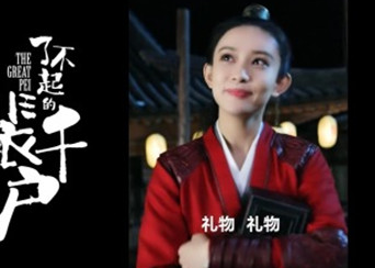 《了不起的裴千户》一共多少集？主演阵容介绍