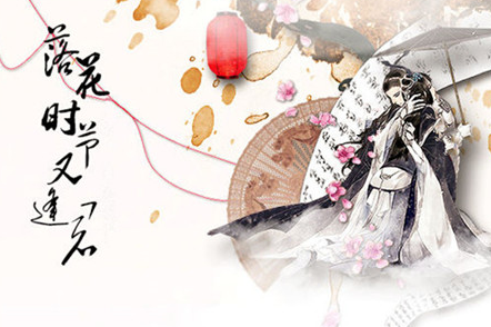 《落花时节又逢君》原著小说叫什么？主要剧情简介