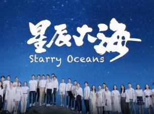 《星辰大海》刘涛与林峯的首次合作，有哪些虐心情节？
