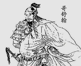 拥有豪迈情怀的哥舒翰，为什么会对安禄山屈膝下跪？