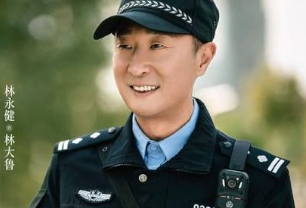 《民警老林的幸福生活》在哪里能看？一周更新几集