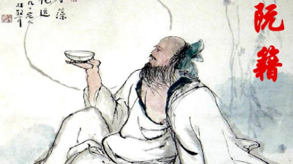 阮籍《咏怀八十二首·其一》：这首诗寄托幽深，耐人寻味
