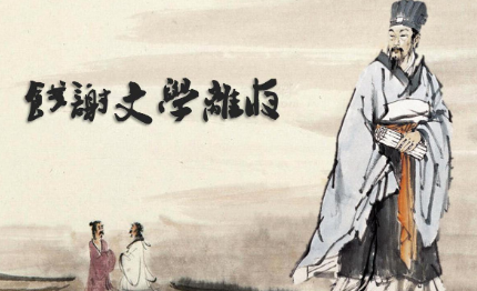 范云《送沈记室夜别》：此诗在写法上是一句一转