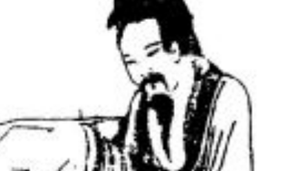 元代词曲代表人物生平简介：睢景臣，著有散曲集《睢景臣词》