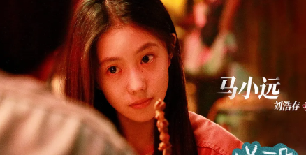 《送你一朵小红花》马小远是谁？马小远结局介绍