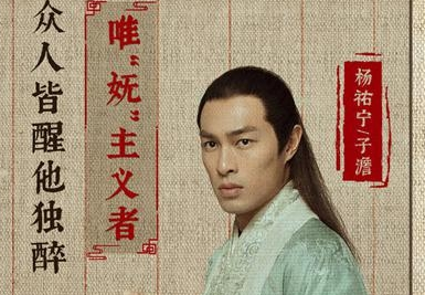 《上阳赋》子澹最后的结局是什么？