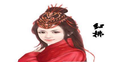 隋唐女侠红拂女有什么传说故事?后世又是如何纪念红拂女?