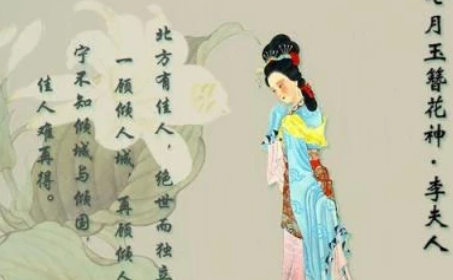 李夫人为什么拒绝汉武帝见她最后一面？