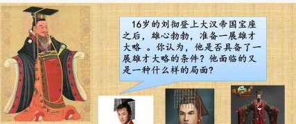 刘彻并非是汉景帝长子，那他是如何成为后世传颂的汉武帝？