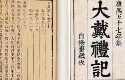 国学著作欣赏：礼记·曲礼下第二篇的原文是什么？