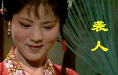 红楼梦中袭人的名字怎么来的？她的原名是什么？