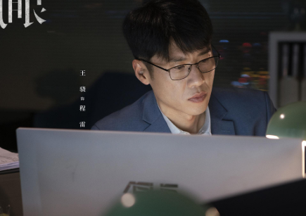 《暴风眼》程雷是谁？程雷最后结局介绍